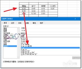 excel日期怎么合计 第2张
