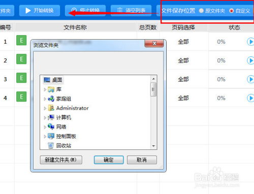 excel怎么转hd