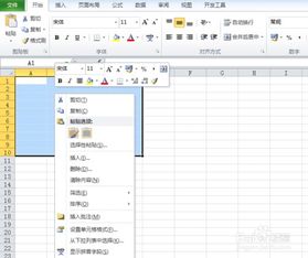 怎么删除excel区域