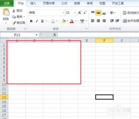 怎么删除excel区域 第3张