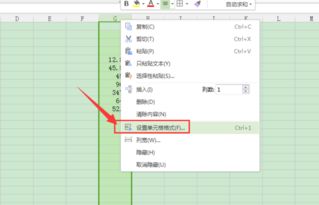 excel怎么调整位数 第2张