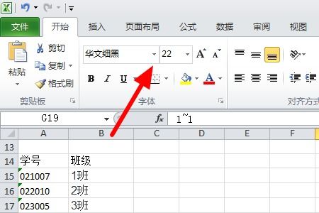 excel字体怎么加线