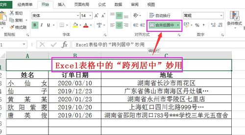 excel怎么行全选