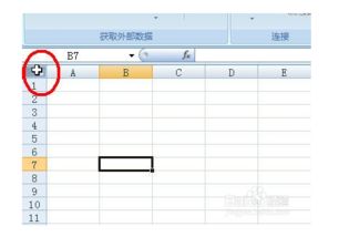 excel怎么行全选 第2张
