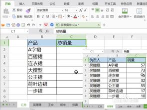 excel怎么计算往来 第2张