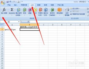 excel怎么截取尾数 第2张