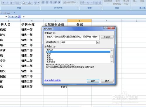 excel怎么截取尾数