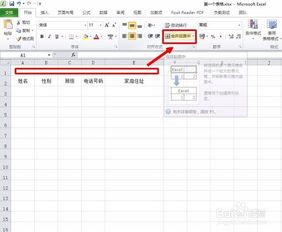 excel图表怎么入门