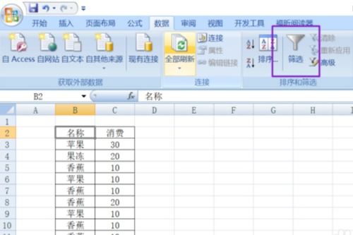 excel怎么多项拟合