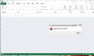 原版excel怎么打开 第2张