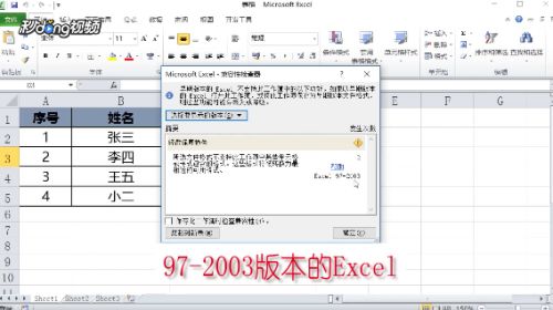 原版excel怎么打开