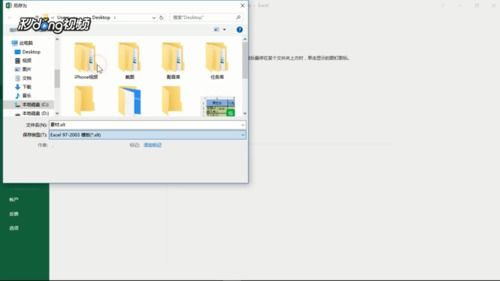 原版excel怎么打开 第3张