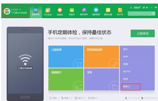 电话怎么导出excel