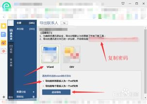 电话怎么导出excel 第3张