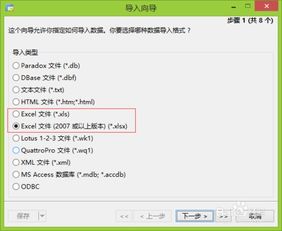 excel怎么放到mysql