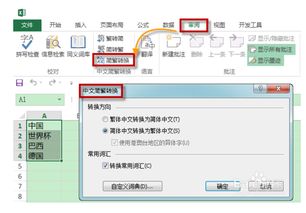 字体怎么载入excel 第2张