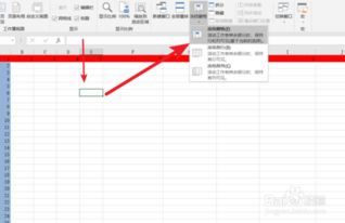 置顶excel怎么取消