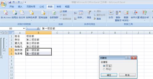 excel乱码怎么表示 第3张