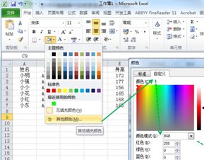excel怎么填充图标 第1张
