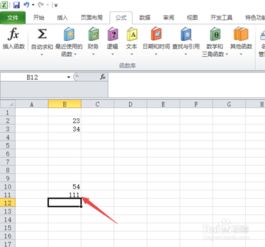 excel怎么求和勾号 第2张