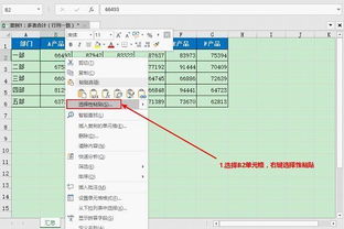 excel怎么增加合计