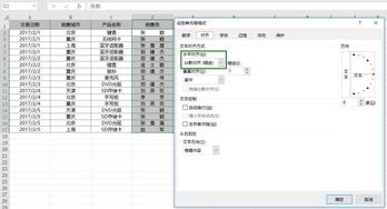 excel怎么增加合计 第2张
