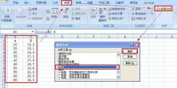 excel回归怎么操作