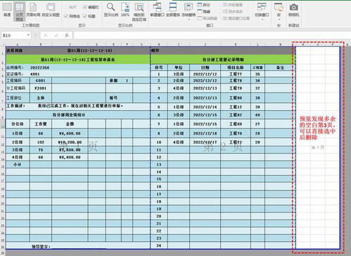 excel怎么不用表格 第2张