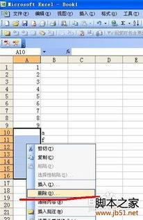 excel怎么不用表格