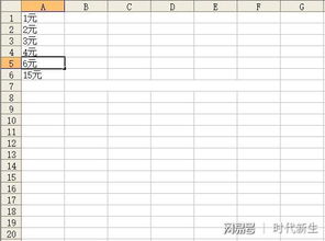 excel求和怎么刷新 第2张