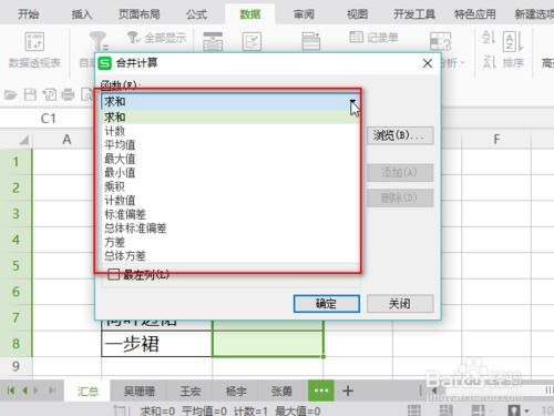 wps怎么以excel 第2张