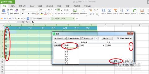 wps怎么以excel