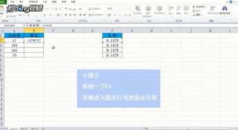 excel怎么修改虚数