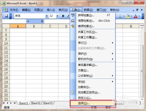 excel怎么修改虚数 第3张