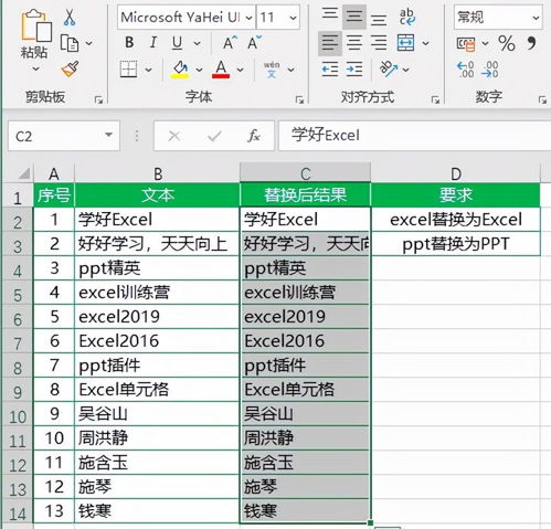 excel怎么批量替代 第2张