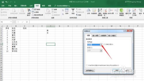 Excel怎么增添选项