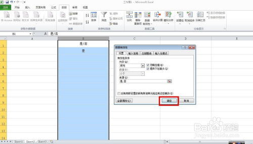 Excel怎么增添选项 第3张