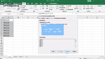 excel怎么拆AB