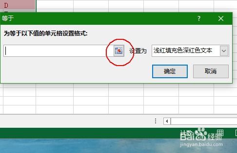 excel怎么标记异常