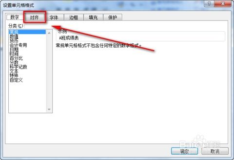 excel怎么居中扩散