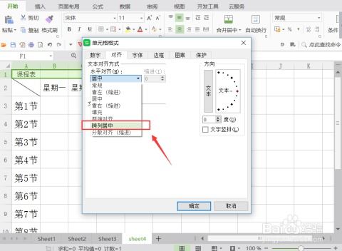 excel怎么居中扩散 第3张