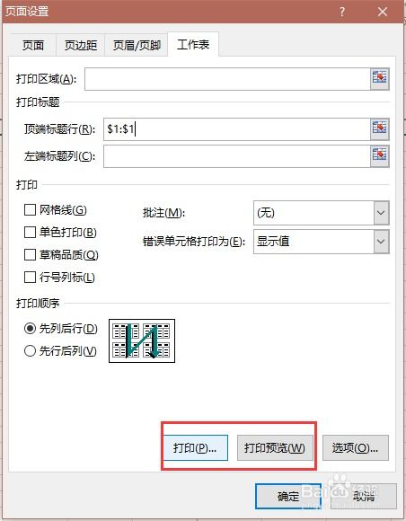 excel怎么打印标语 第2张