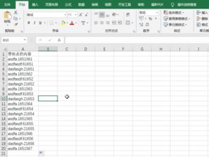 excel怎么取掉标点