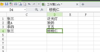 excel怎么确定字体