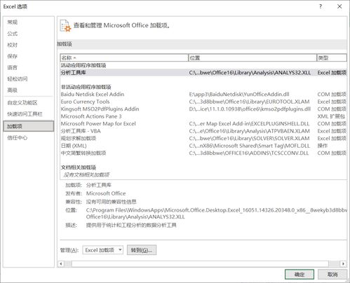 jupyter怎么编辑excel 第2张