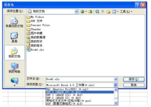 excel怎么转eynzbx
