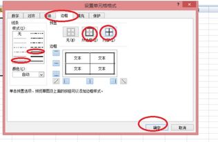 excel怎么描黑