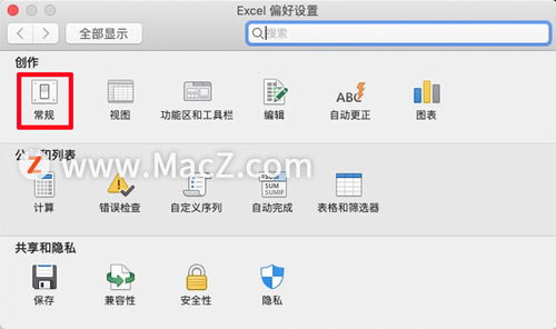 excel怎么描黑 第2张