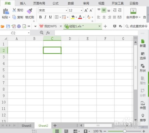 excel表格怎么考上