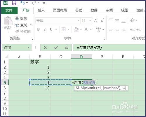 怎么分开求和excel 第2张